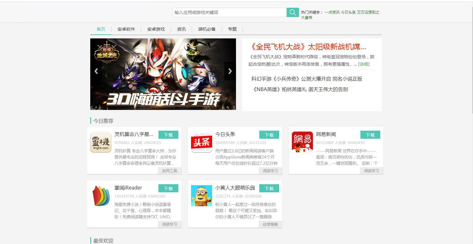 K312 PHP游戏应用市场APP软件下载平台网站源码+手机版|精品资源|果果网