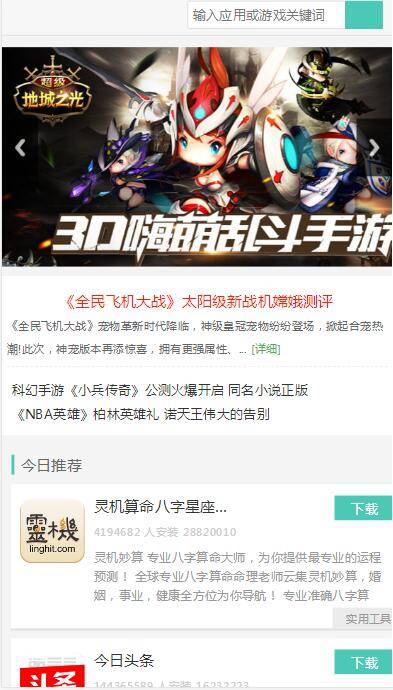 K312 PHP游戏应用市场APP软件下载平台网站源码+手机版|精品资源|果果网