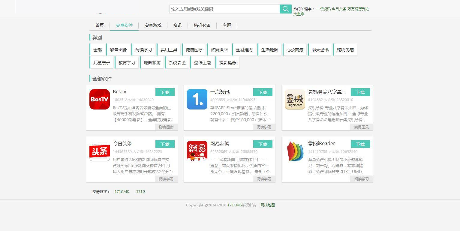 K312 PHP游戏应用市场APP软件下载平台网站源码+手机版|精品资源|果果网