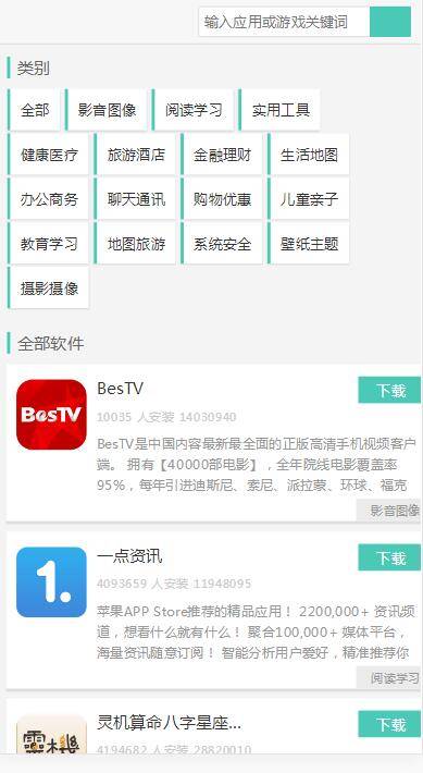 K312 PHP游戏应用市场APP软件下载平台网站源码+手机版|精品资源|果果网