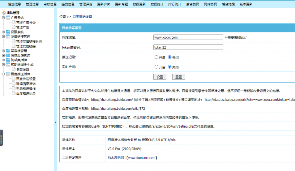 P25 帝国CMS7.5仿薄荷健康网模板完整运营版/两性养生生活类网站 带会员中心 投稿 QQ登入 百度主动推送 手机端可封装APP|精品资源|果果网