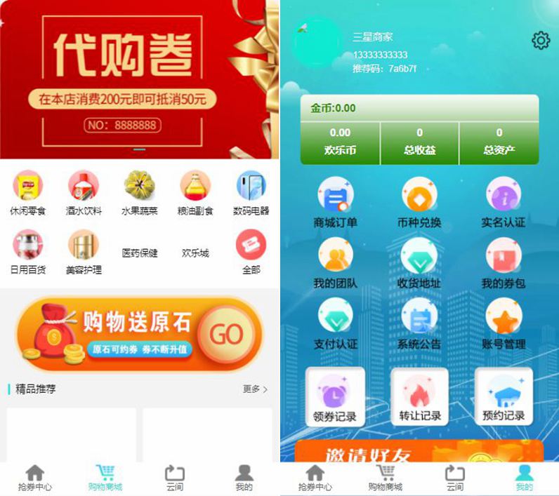 【站长亲测】云商互惠商城源码 大型买返商城源码|精品资源|果果网