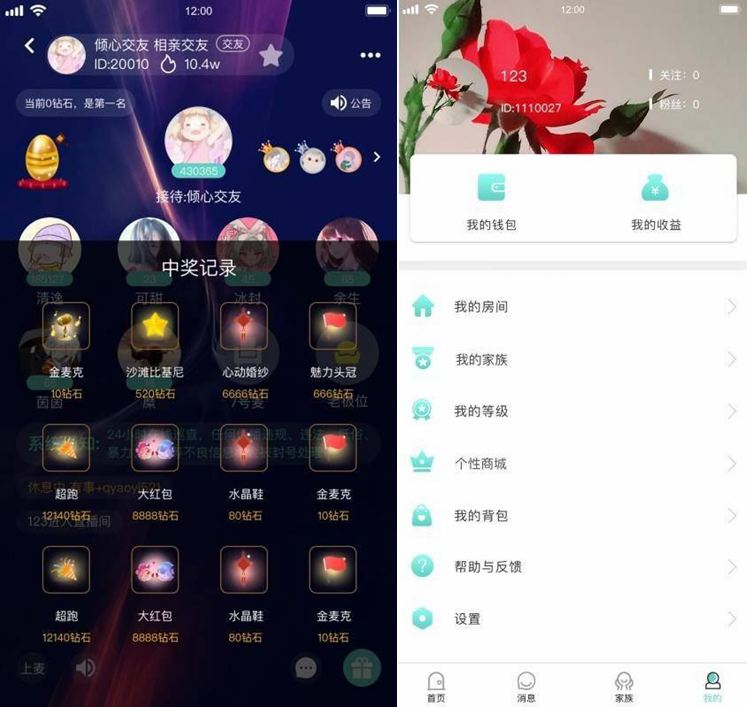 【转载】语音直播社交APP源码 多人连麦聊天/双端APP源代码 游戏陪练 附编译说明|精品资源|果果网