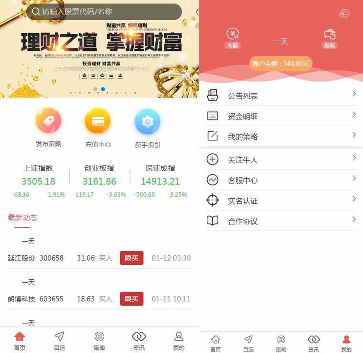 VUE股票配资系统|期权股票系统|投资理财系统|炒股配资系统|点买点策略系统源码|精品资源|果果网