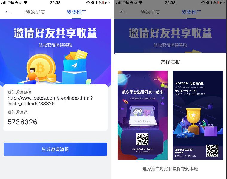 原生合约交易所完整源码/原生安卓源码+IOS端源码/币币+OTC承兑商+永续合约|精品资源|果果网