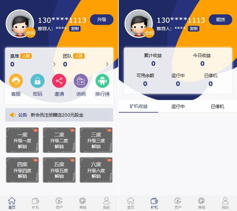 Thinkphp源码挖矿系统二开区块挖矿源码|精品资源|果果网|百度云盘下载