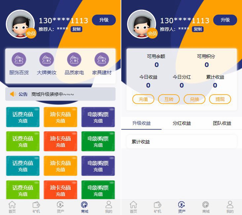 Thinkphp源码挖矿系统二开区块挖矿源码|精品资源|果果网|百度云盘下载