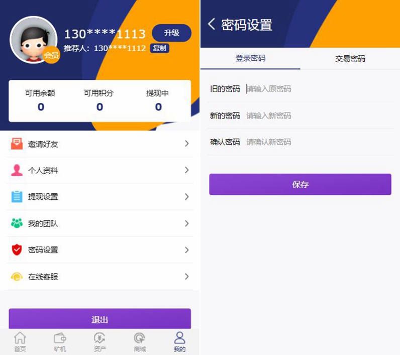 Thinkphp源码挖矿系统二开区块挖矿源码|精品资源|果果网|百度云盘下载
