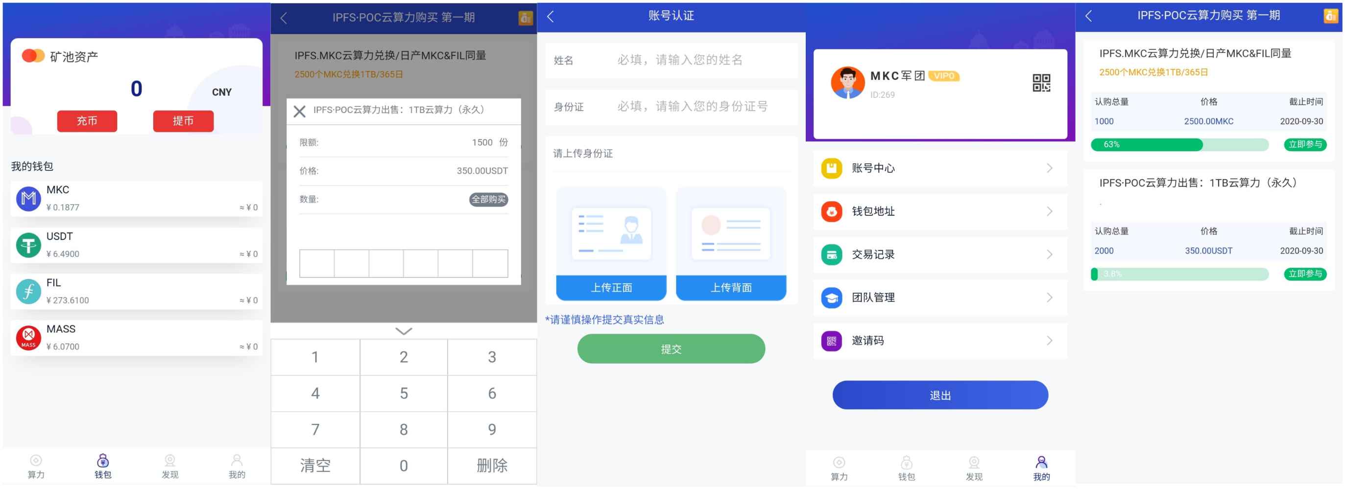 全新二开数字钱包/量化系统/云算力/区块链钱包/矿机系统/新版token钱包源码|精品资源|果果网