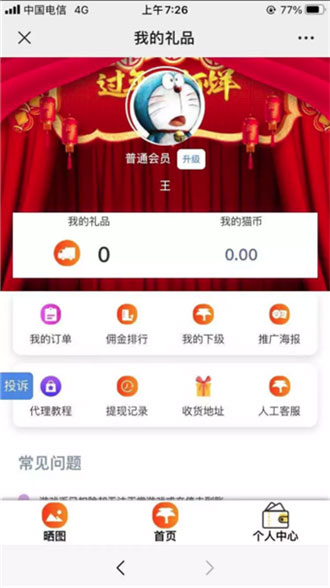 PHP全新精美UI口红机闯三关赢礼品源码|精品资源|果果网