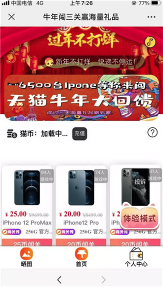 PHP全新精美UI口红机闯三关赢礼品源码|精品资源|果果网