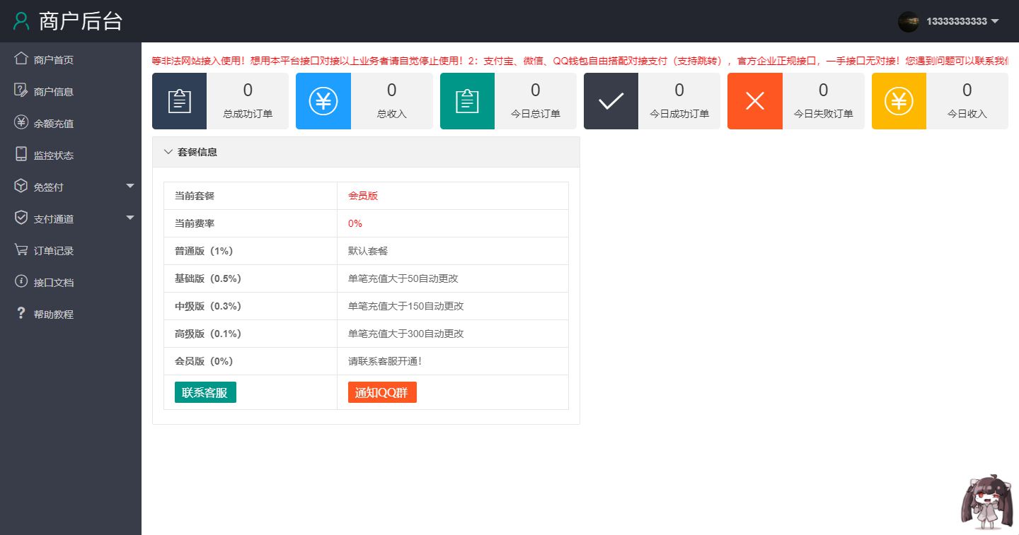 第三方支付平台源码/商业支付源码/带支付CK参数获取器|精品资源|果果网