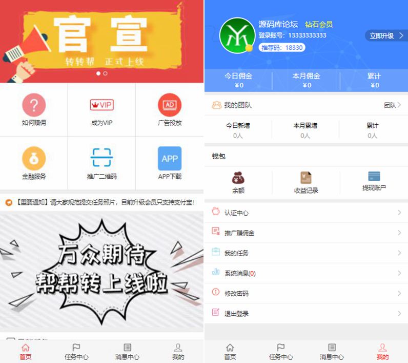 最新微信广告任务平台源码运营版|带教程|对接第三方个人免签|精品资源|果果网|百度云盘下载