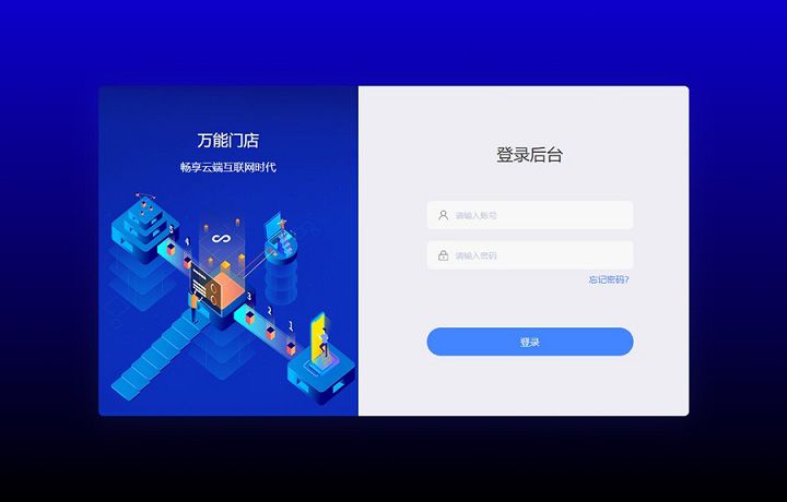 【万能门店小程序V5.2.0】功能模块+全开源独立版+支付宝小程序+qq小程序+一键七个前端|精品资源|果果网|百度云盘下载