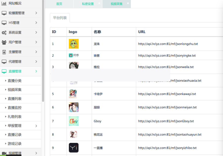 2021直播源码加搭建教程详细运营级别版三端互通pc+安卓+ios三端源码下载|精品资源|果果网