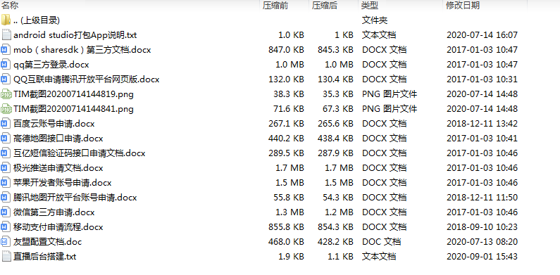 2021直播源码加搭建教程详细运营级别版三端互通pc+安卓+ios三端源码下载|精品资源|果果网