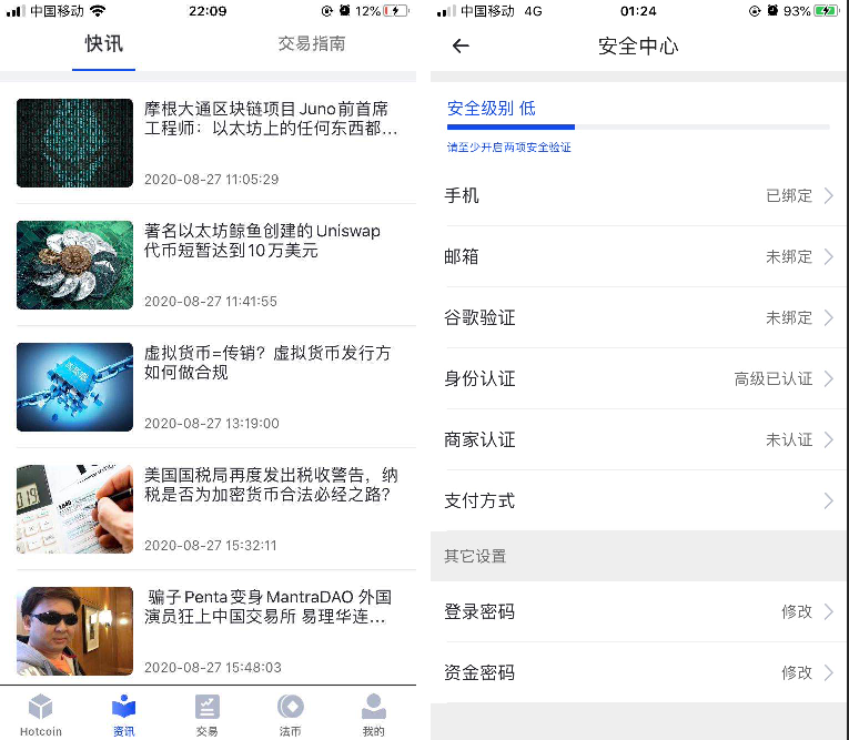 原生合约交易所完整源码原生安卓+IOS端源码币币+OTC承兑商+永续合约|精品资源|果果网