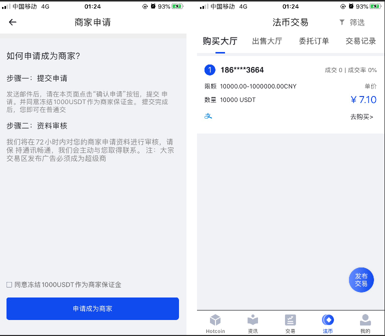 原生合约交易所完整源码原生安卓+IOS端源码币币+OTC承兑商+永续合约|精品资源|果果网