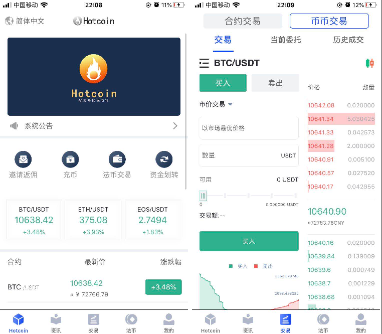原生合约交易所完整源码原生安卓+IOS端源码币币+OTC承兑商+永续合约|精品资源|果果网