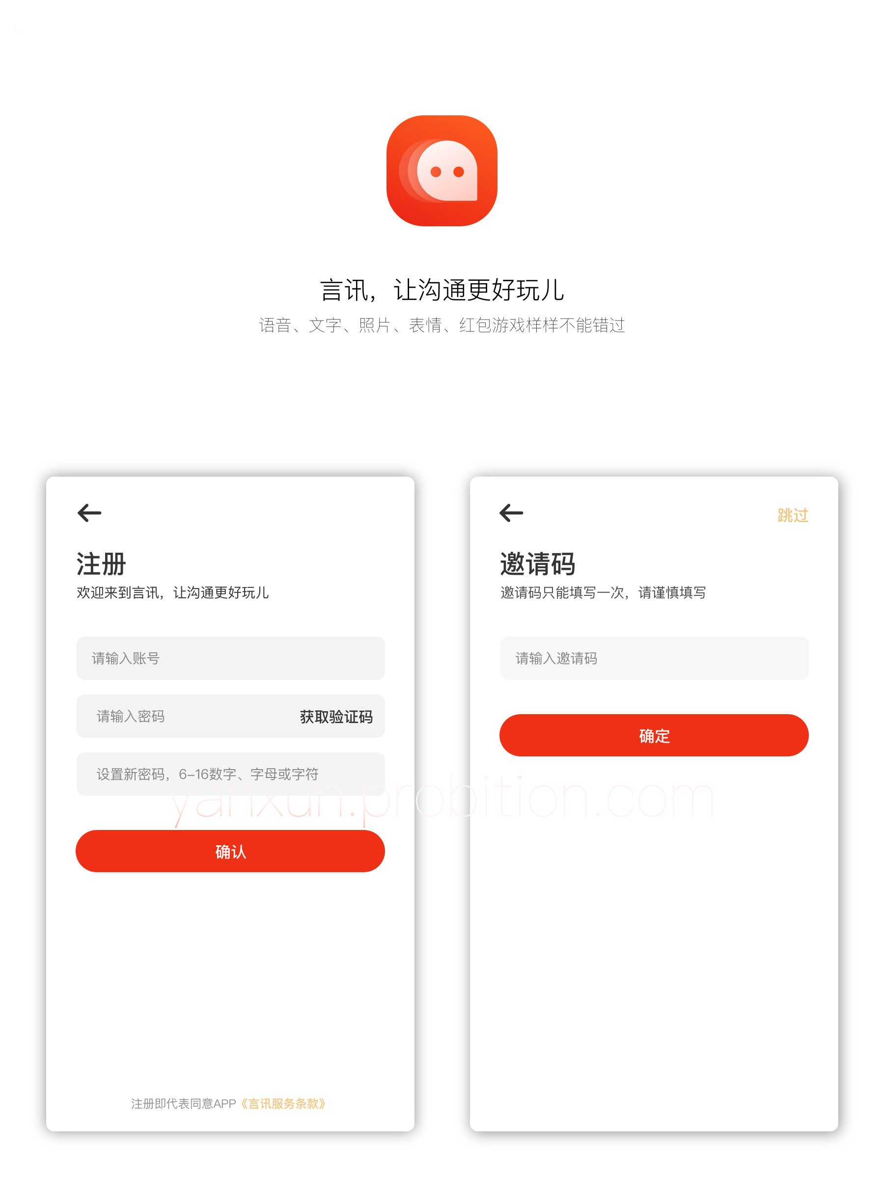 言讯IM即时聊天通讯软件双端原生源码后端JAVA|精品资源|果果网