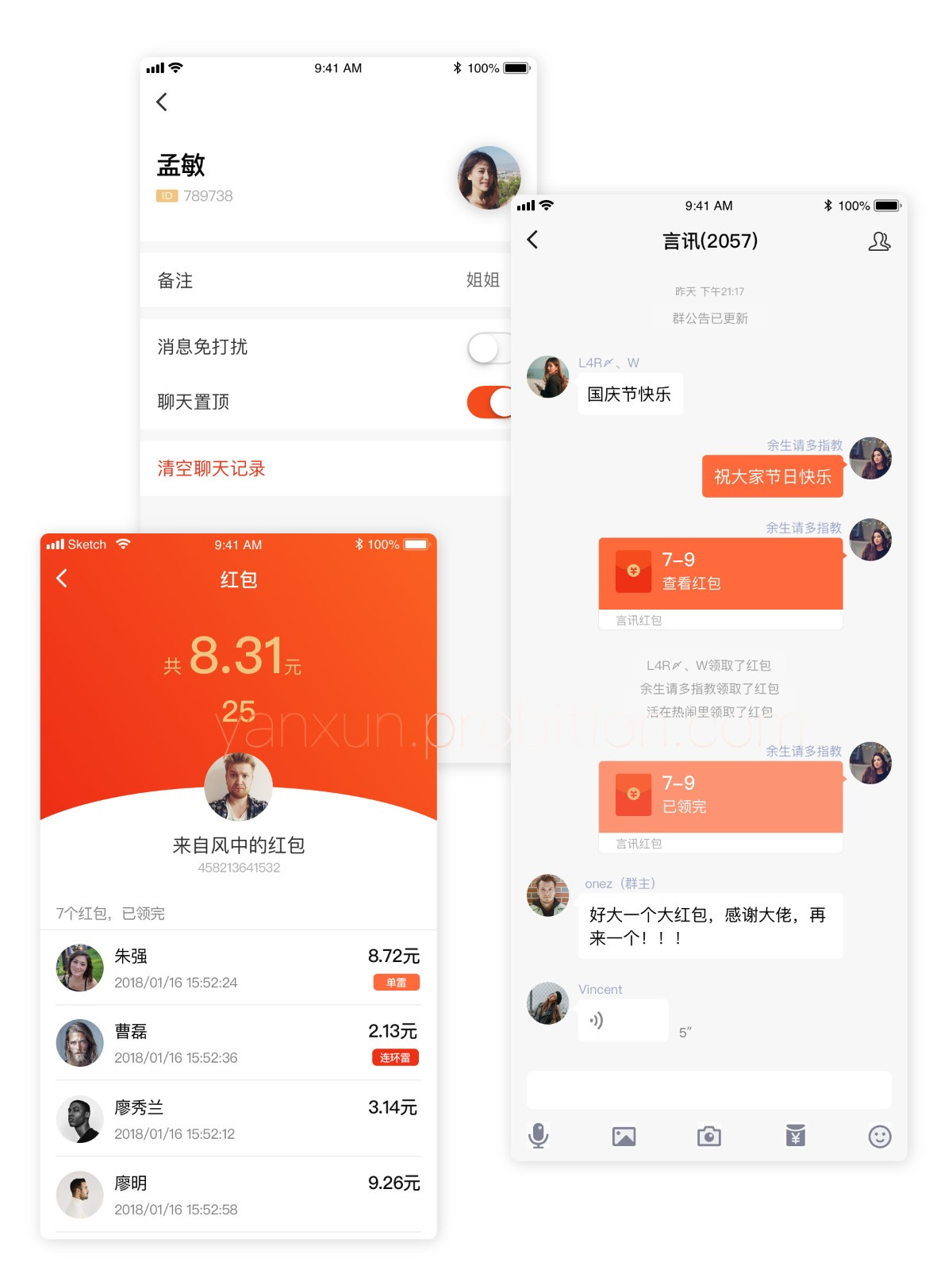 言讯IM即时聊天通讯软件双端原生源码后端JAVA|精品资源|果果网