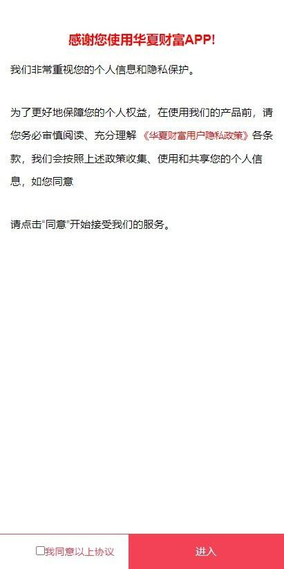 【全新二开】华夏基金投资理财源码基金理财程序|精品资源|果果网|百度云盘下载