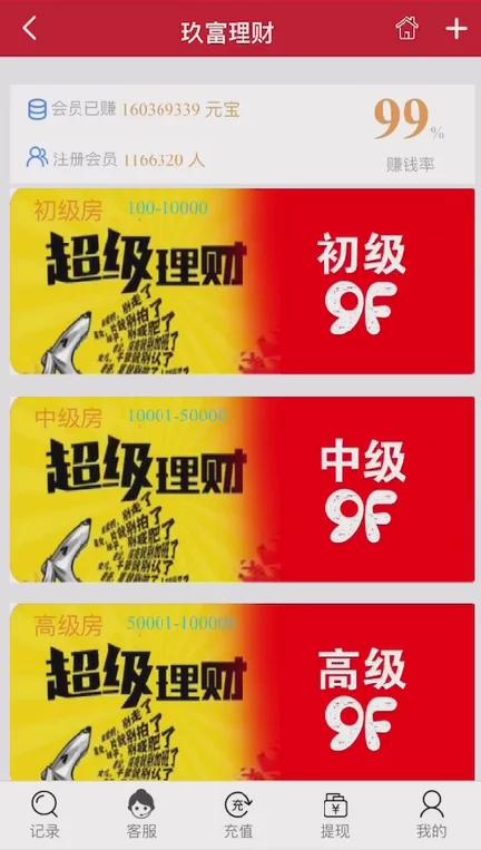 2021子哦谢玖富PC28理财盘服务器打包完整源码/带微信登录/带支付接口|精品资源|果果网|百度云盘下载