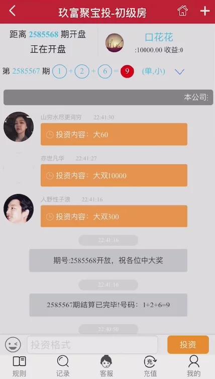 2021子哦谢玖富PC28理财盘服务器打包完整源码/带微信登录/带支付接口|精品资源|果果网|百度云盘下载