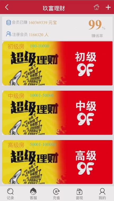 2021子哦谢玖富PC28理财盘服务器打包完整源码/带微信登录/带支付接口|精品资源|果果网|百度云盘下载