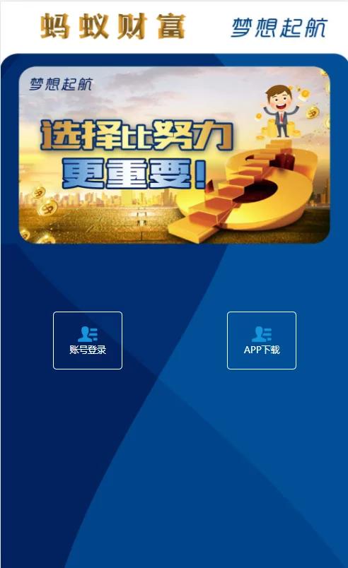 【二开修复版】2021最新阿里28蚂蚁财富完整运营版|精品资源|果果网