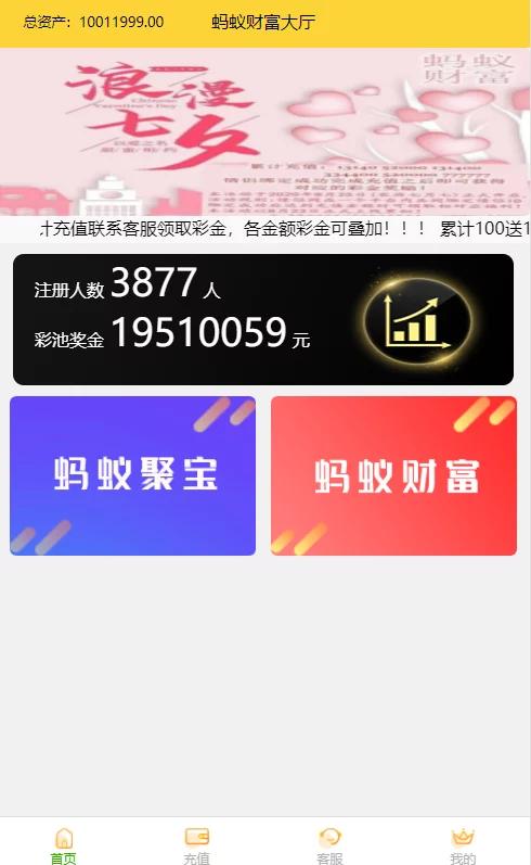 【二开修复版】2021最新阿里28蚂蚁财富完整运营版|精品资源|果果网