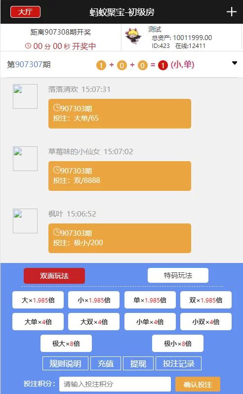 【二开修复版】2021最新阿里28蚂蚁财富完整运营版|精品资源|果果网