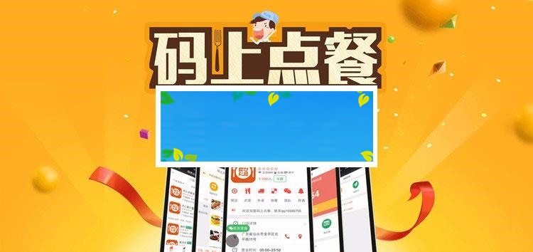 通用功能模块码上点餐外卖餐饮系统V8.3.6开源版|源码下载-ss|精品资源|果果网