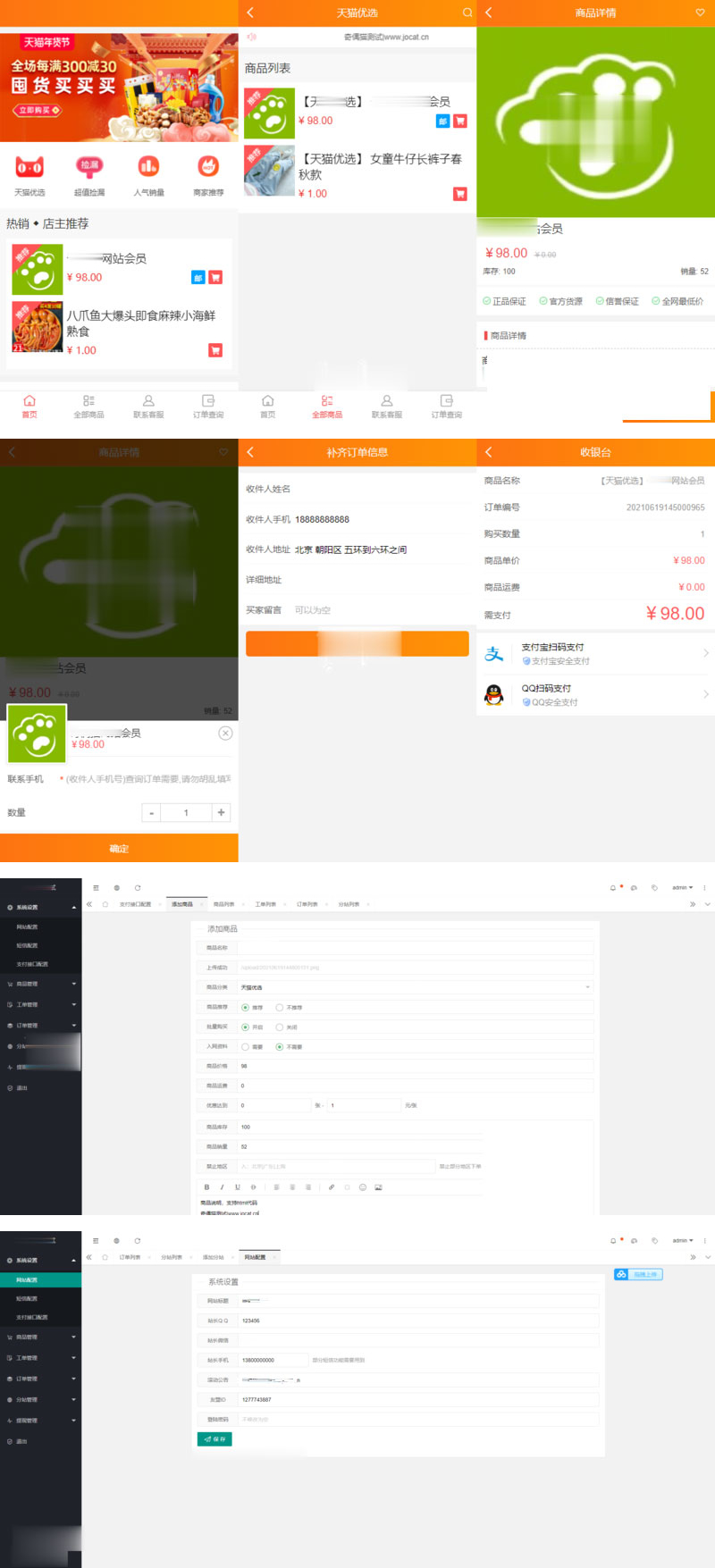 PHP手机版微商城系统源码移动端购物商城系统|精品资源|果果网|百度云盘下载
