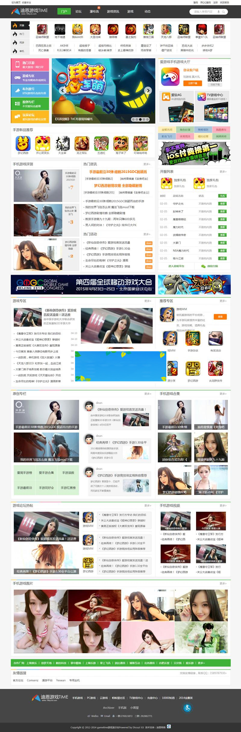 discuz模板迪恩游戏time资讯风格商业版GBK+UTF8价值268元|源码下载-ss|精品资源|果果网