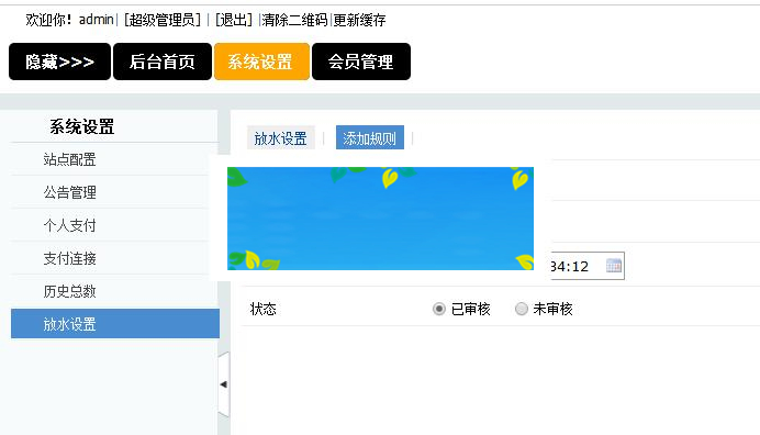 PHP火狼大灌篮游戏源码微信+手机wap源码带控制|源码下载-ss|精品资源|果果网