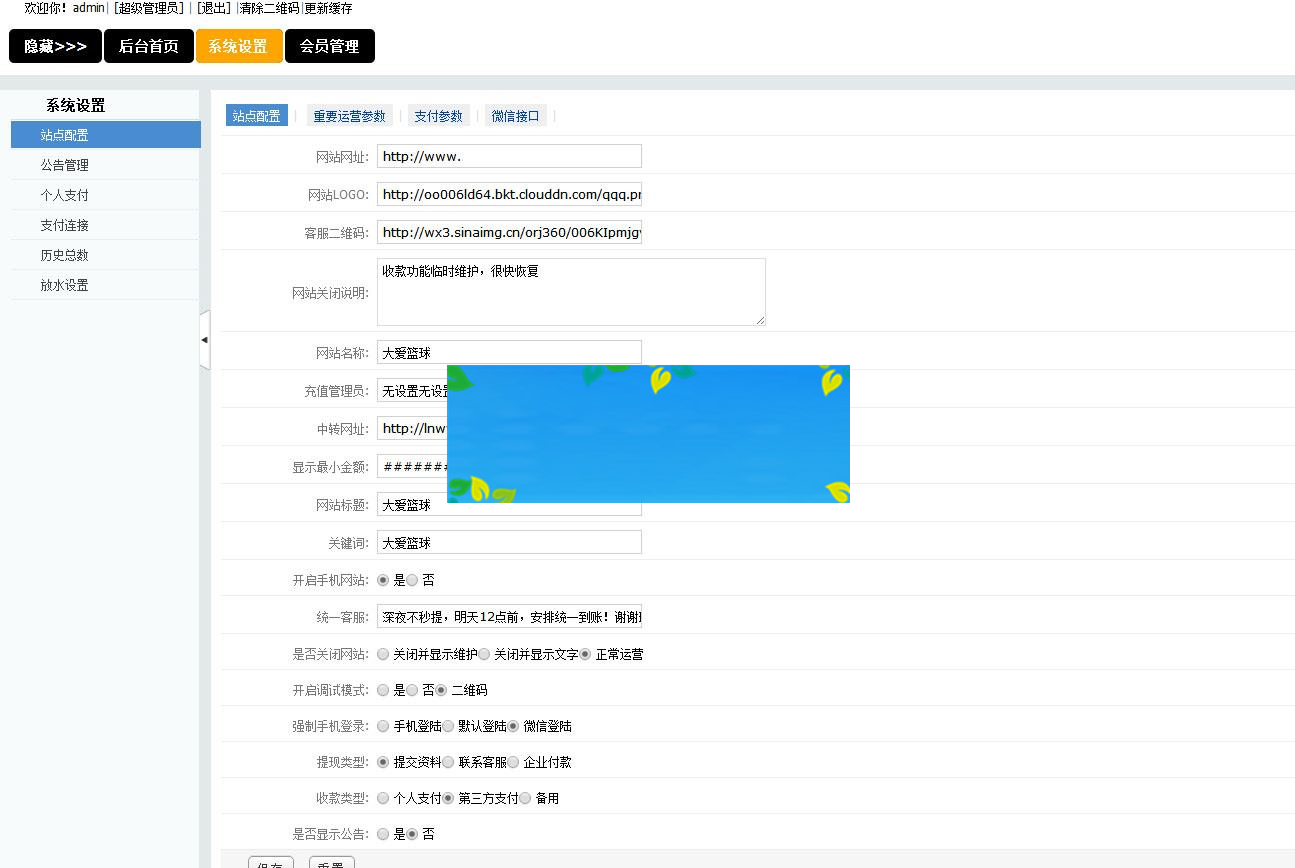 PHP火狼大灌篮游戏源码微信+手机wap源码带控制|源码下载-ss|精品资源|果果网