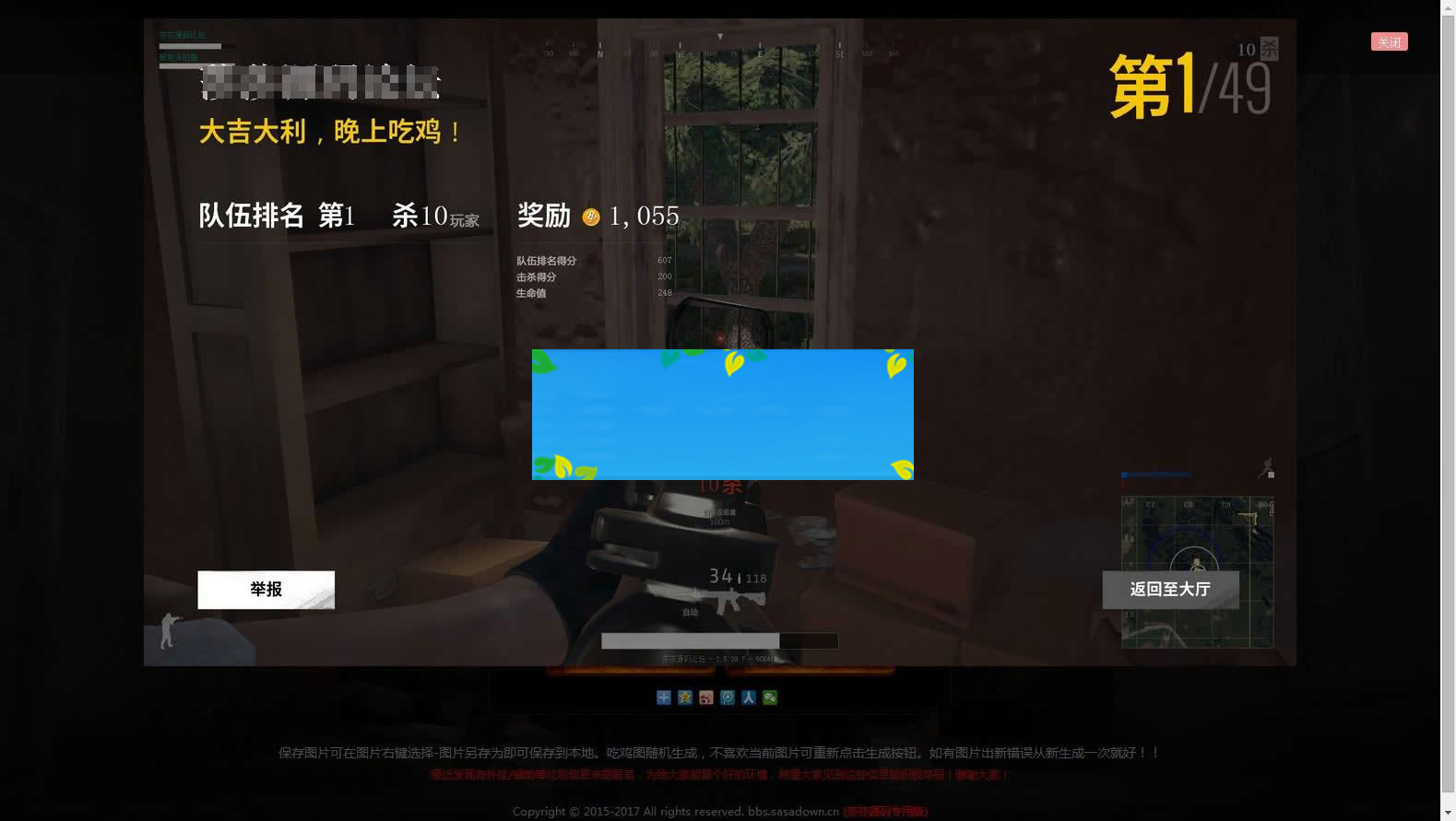 绝地求生在线生成吃鸡图网页版源码HTML+JS+CSS无需数据库后台|源码下载-ss|精品资源|果果网