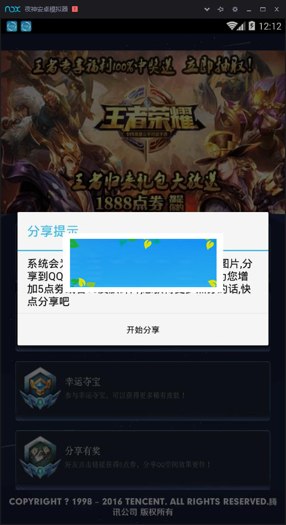 兔教授王者礼包E4A源码|源码下载-ss|精品资源|果果网