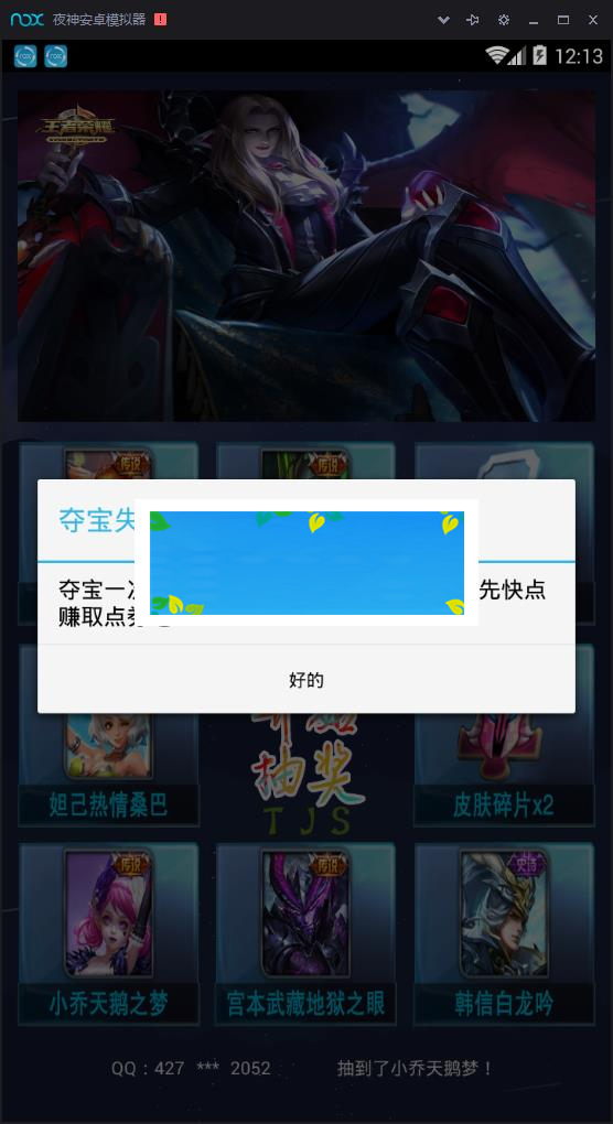 兔教授王者礼包E4A源码|源码下载-ss|精品资源|果果网