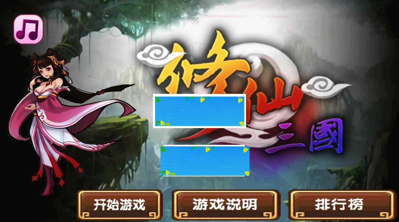 HTML5修仙三国游戏源码下载|源码下载-ss|精品资源|果果网|百度云盘下载