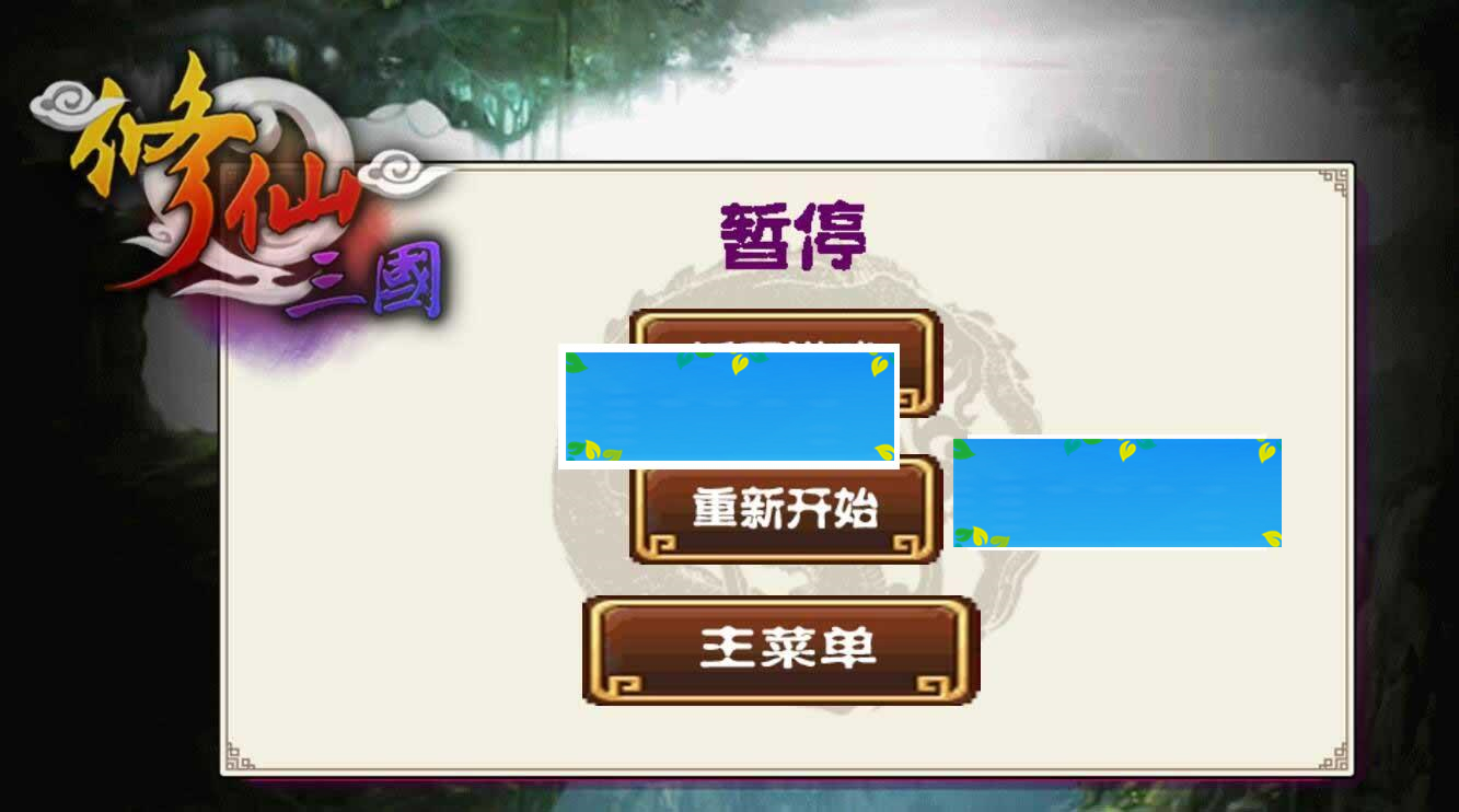 HTML5修仙三国游戏源码下载|源码下载-ss|精品资源|果果网|百度云盘下载
