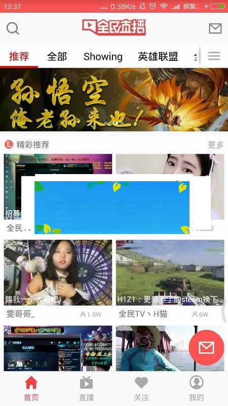 2018最新高仿全民TV直播APPAndroid源码|源码下载-ss|精品资源|果果网
