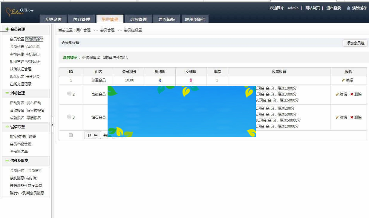 奥壹Oelove婚恋交友系统v4.8版网站源码|源码下载-ss|精品资源|果果网|百度云盘下载