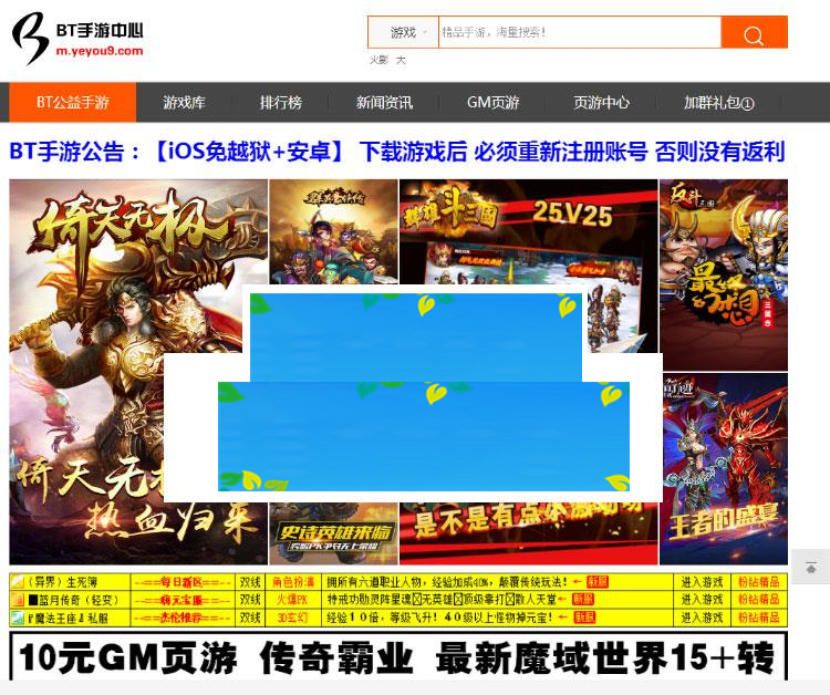 PHP开源手游下载网站平台系统源码带手机wap版支持后台自助添加APP包|源码下载-ss|精品资源|果果网|百度云盘下载