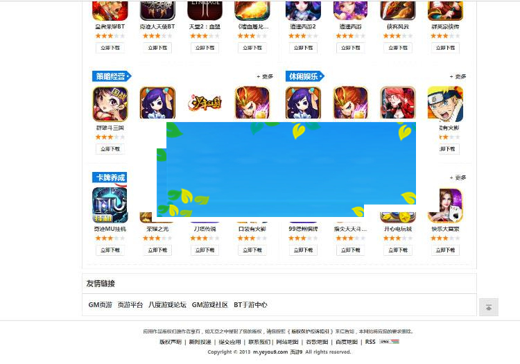 PHP开源手游下载网站平台系统源码带手机wap版支持后台自助添加APP包|源码下载-ss|精品资源|果果网|百度云盘下载