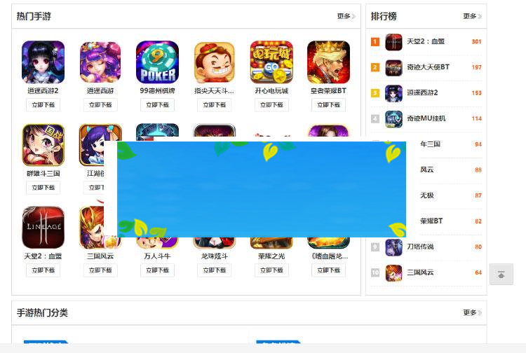 PHP开源手游下载网站平台系统源码带手机wap版支持后台自助添加APP包|源码下载-ss|精品资源|果果网|百度云盘下载
