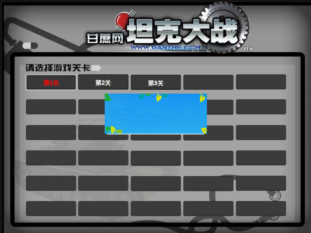 HTML5坦克大战游戏源码下载|源码下载-ss|精品资源|果果网
