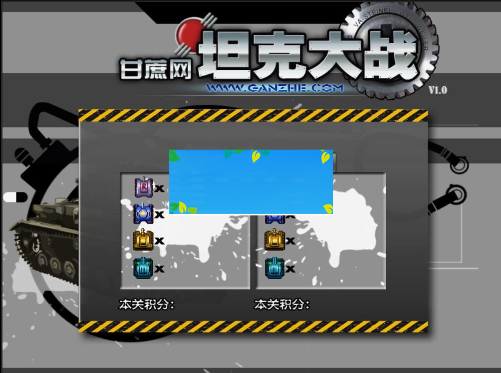 HTML5坦克大战游戏源码下载|源码下载-ss|精品资源|果果网