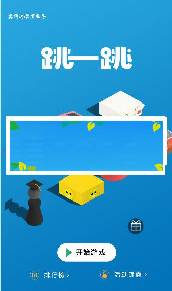 H5跳一跳3D在线小游戏仿微信跳一跳游戏源码|源码下载-ss|精品资源|果果网